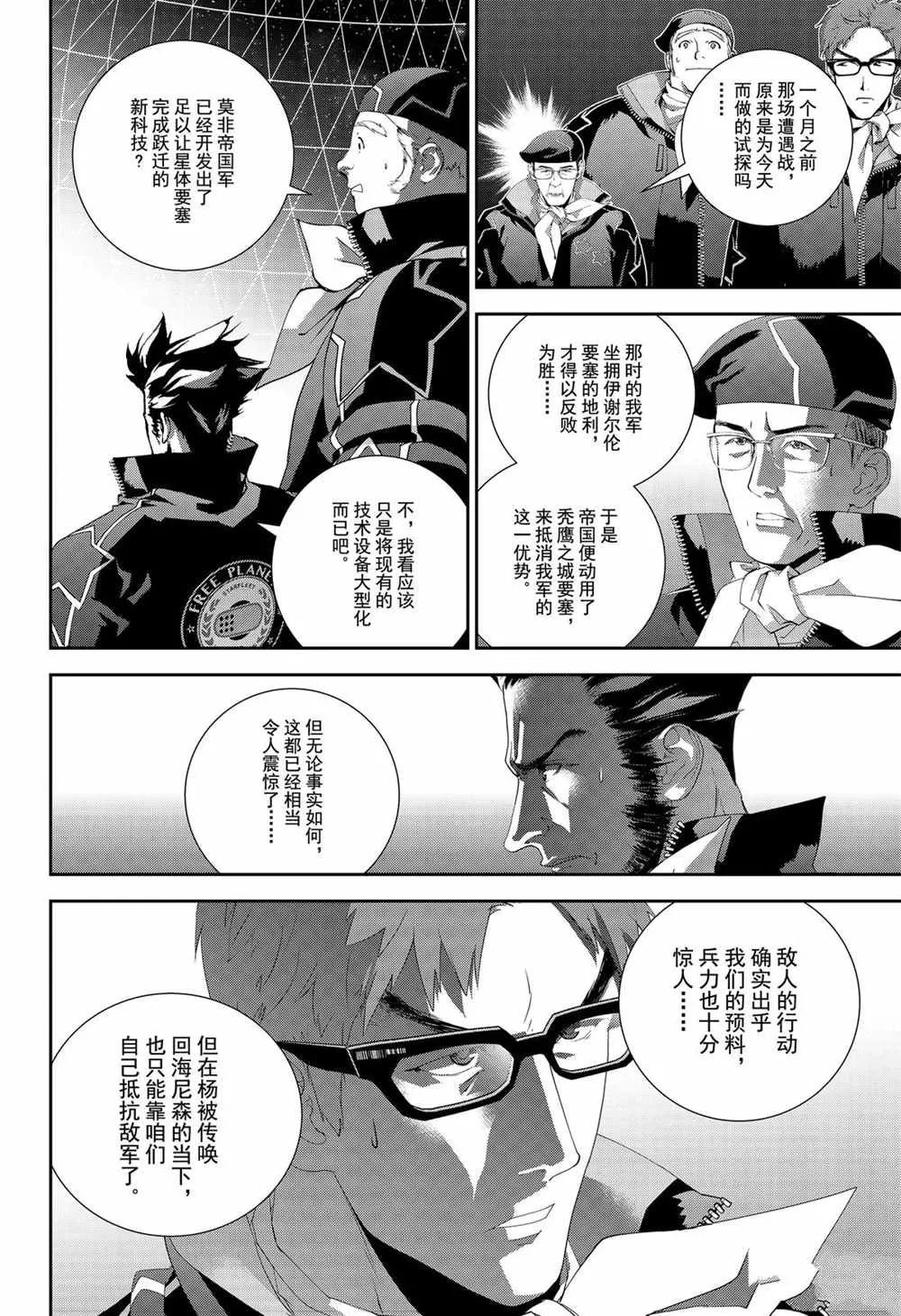 第147话 第10页