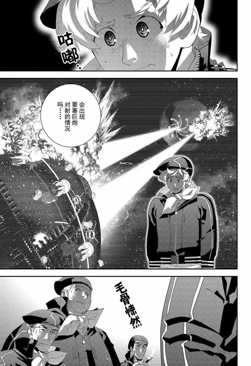 第147话 第11页