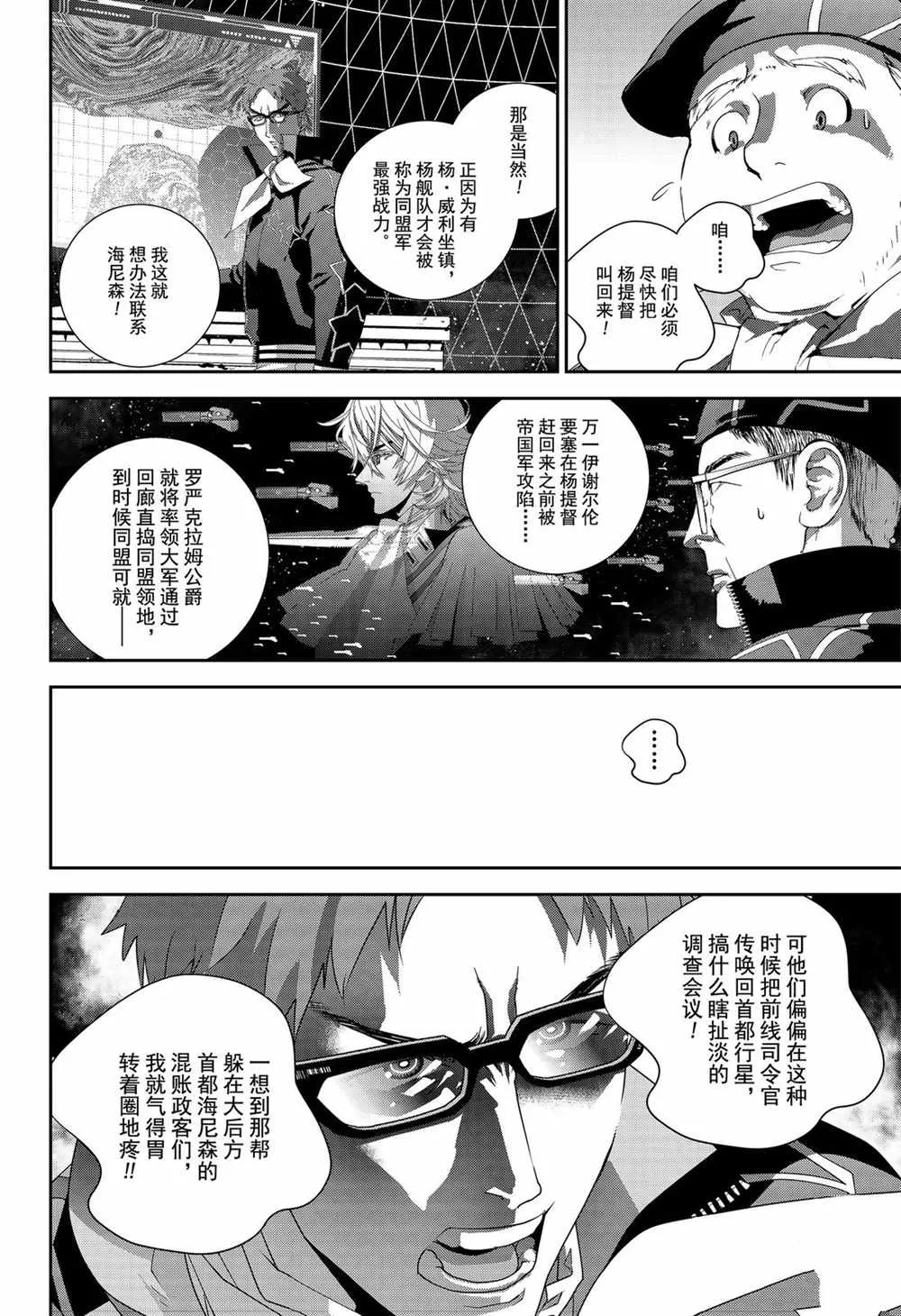 第147话 第12页