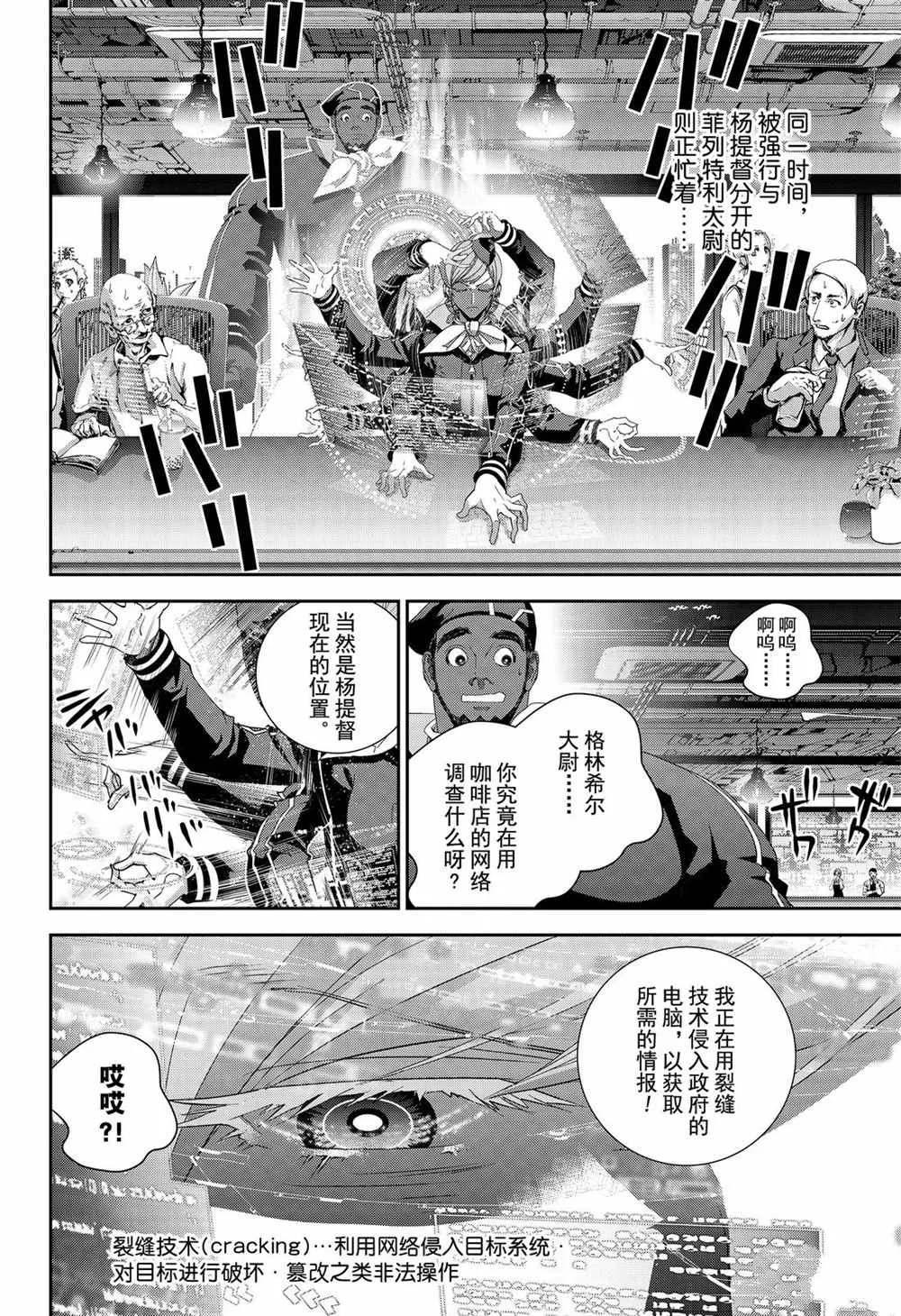 第147话 第14页