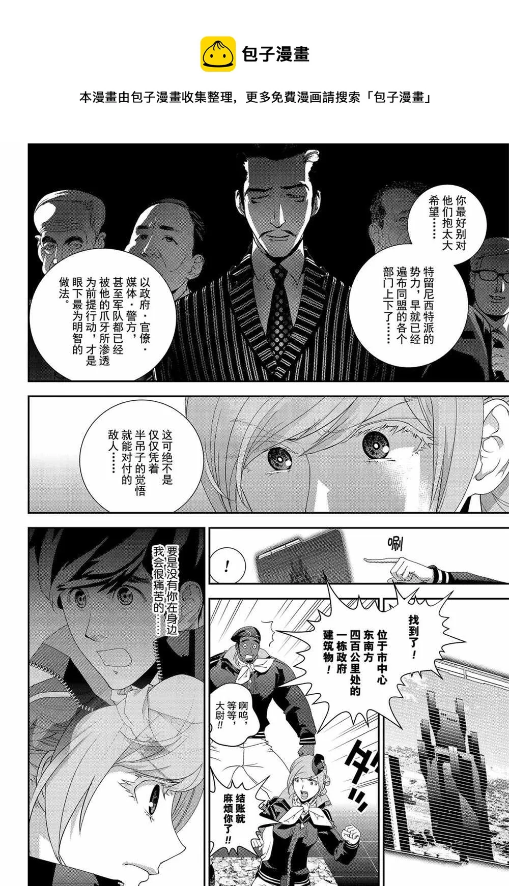 第147话 第16页