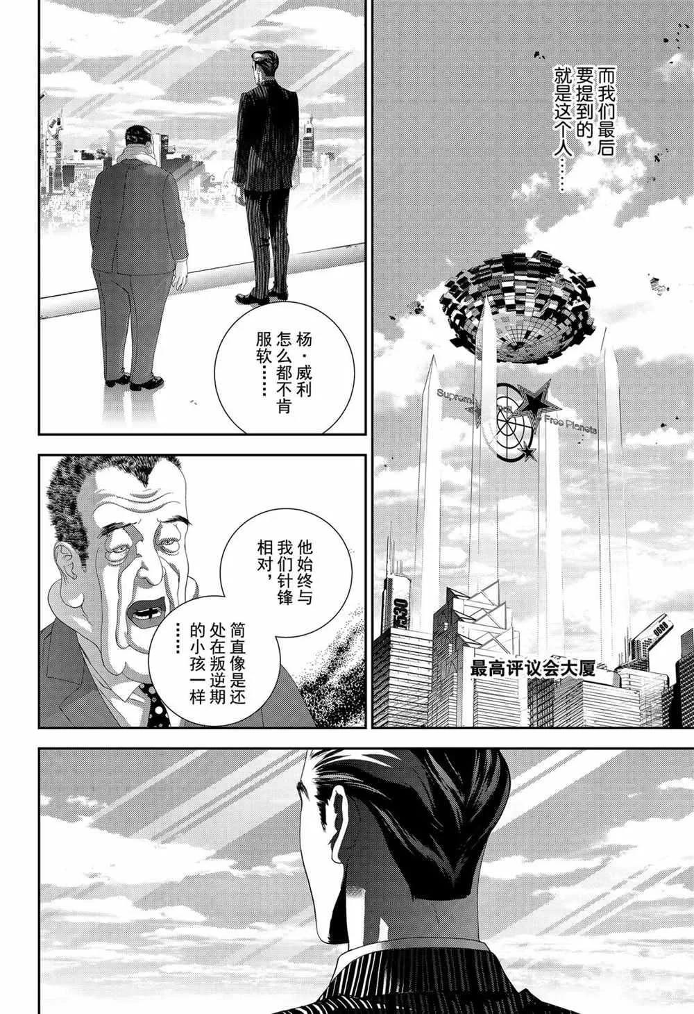 第147话 第18页