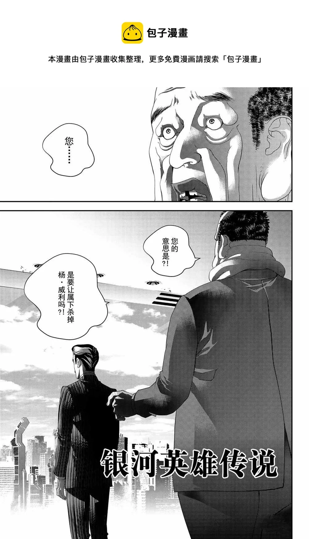 第148话 第1页