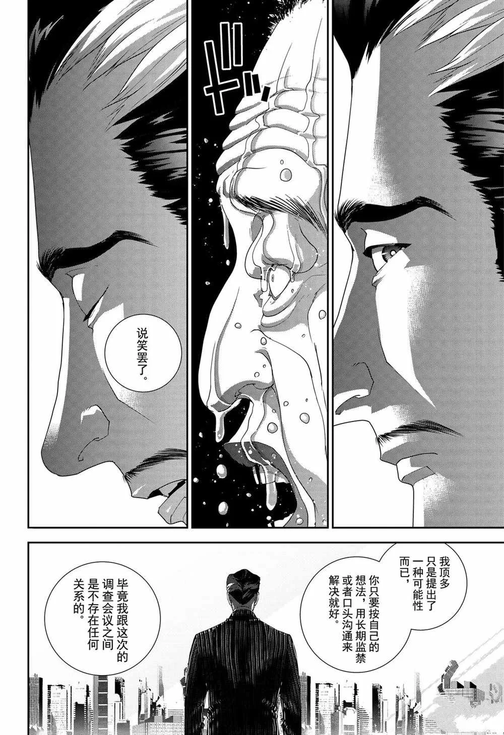 第148话 第2页