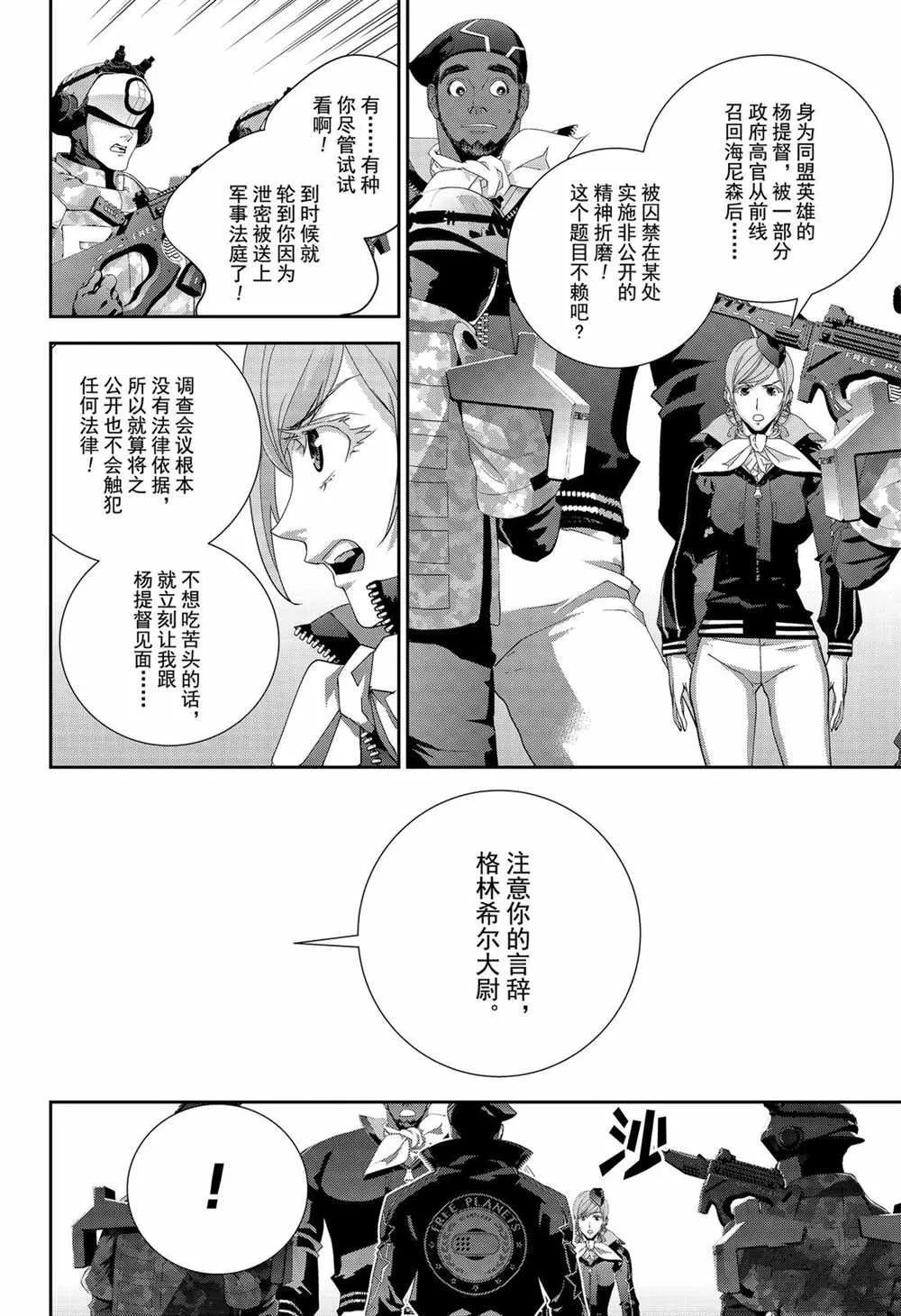 第148话 第6页