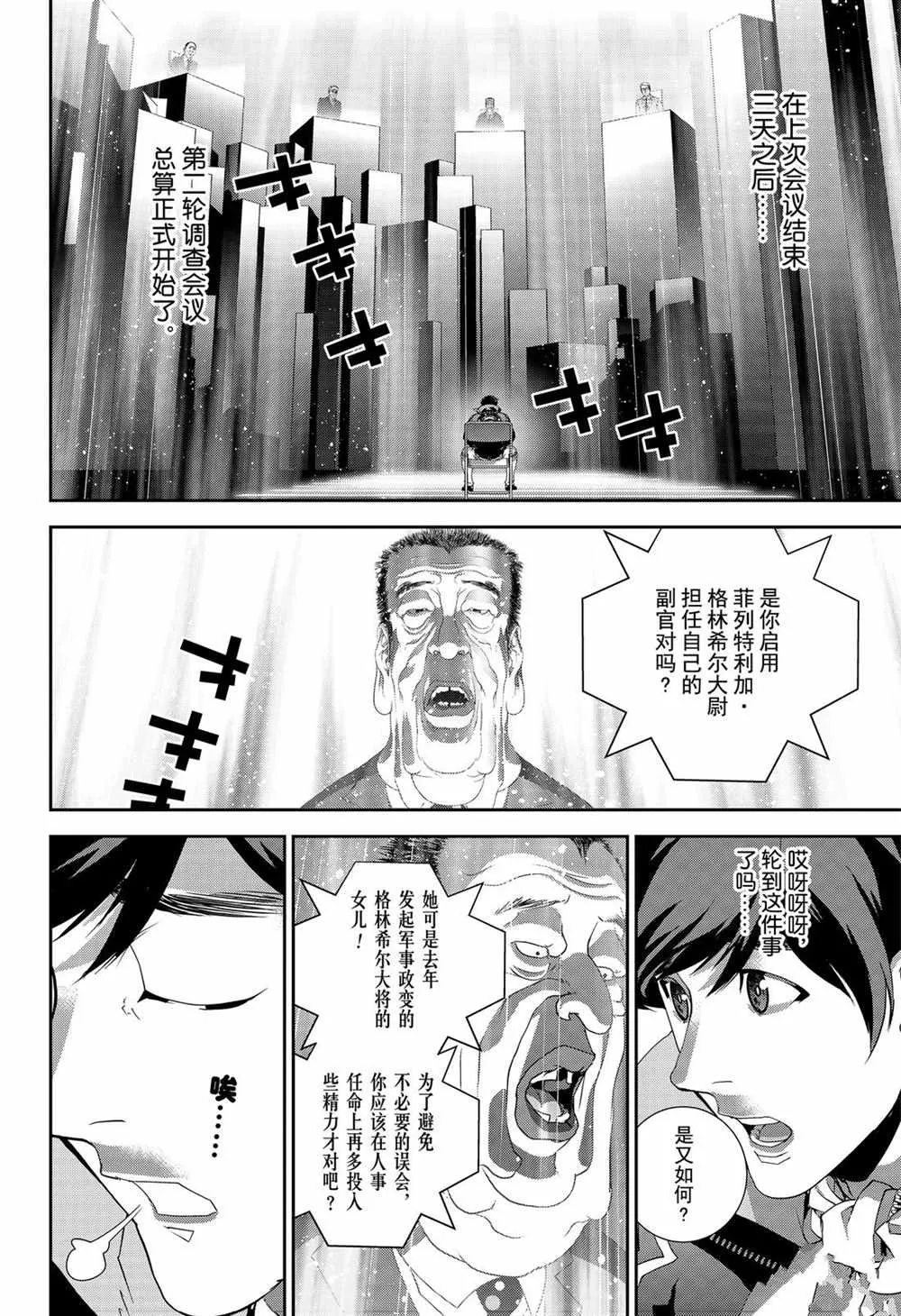 第148话 第12页