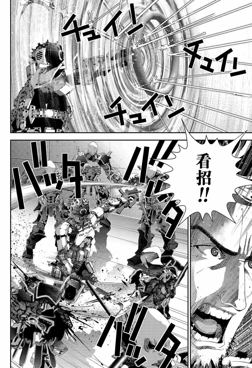 第153话 第10页