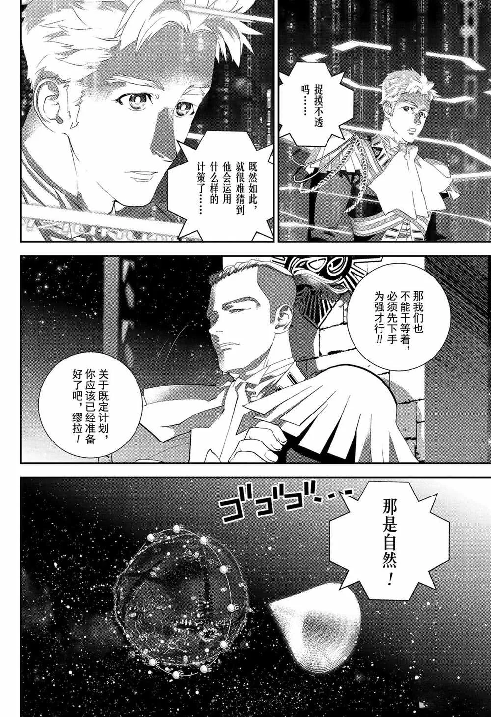 第153话 第18页