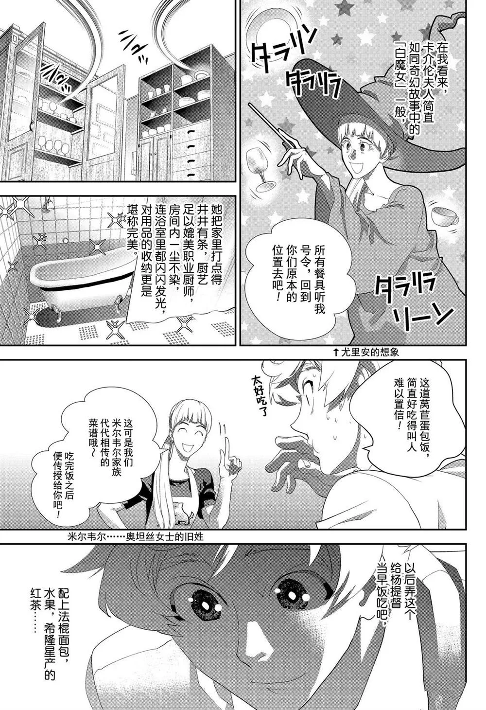 第154话 第3页