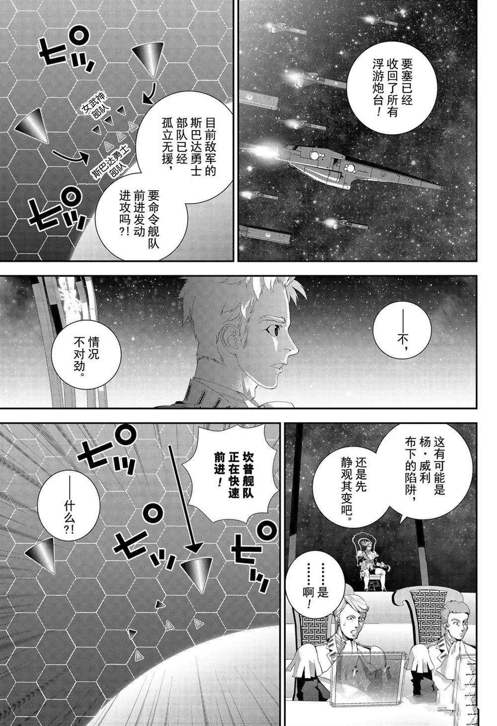 第155话 第9页