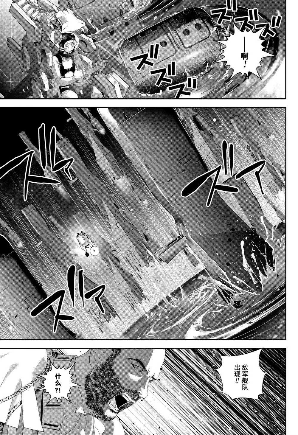 第155话 第11页