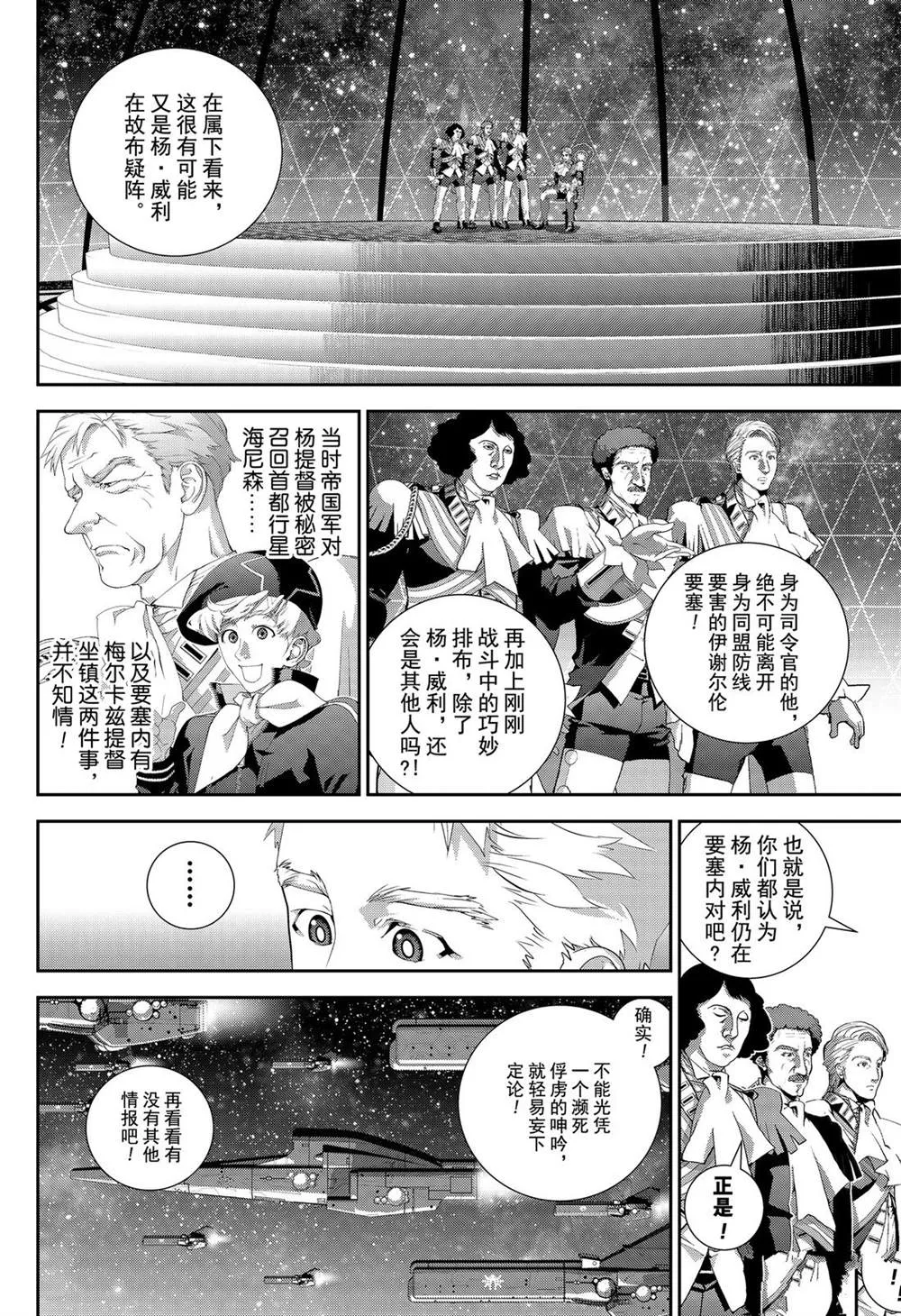 第157话 第2页