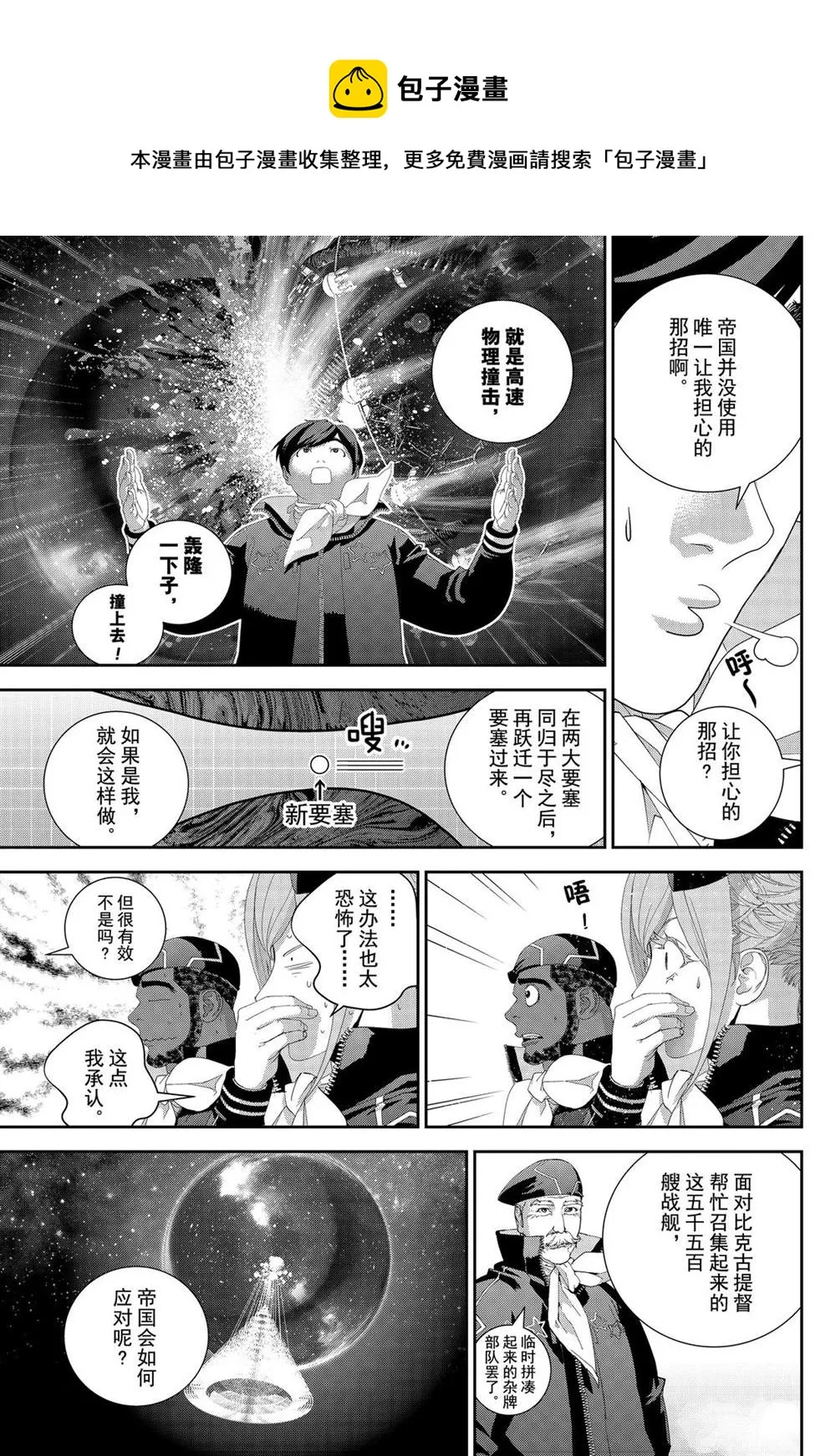 第157话 第15页