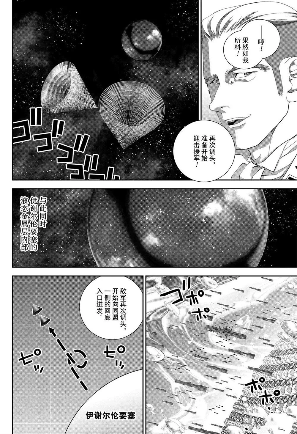 第158话 第8页