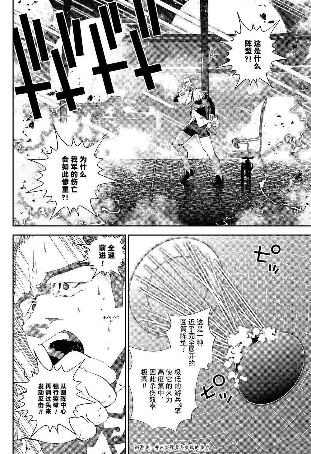 第159话 第2页
