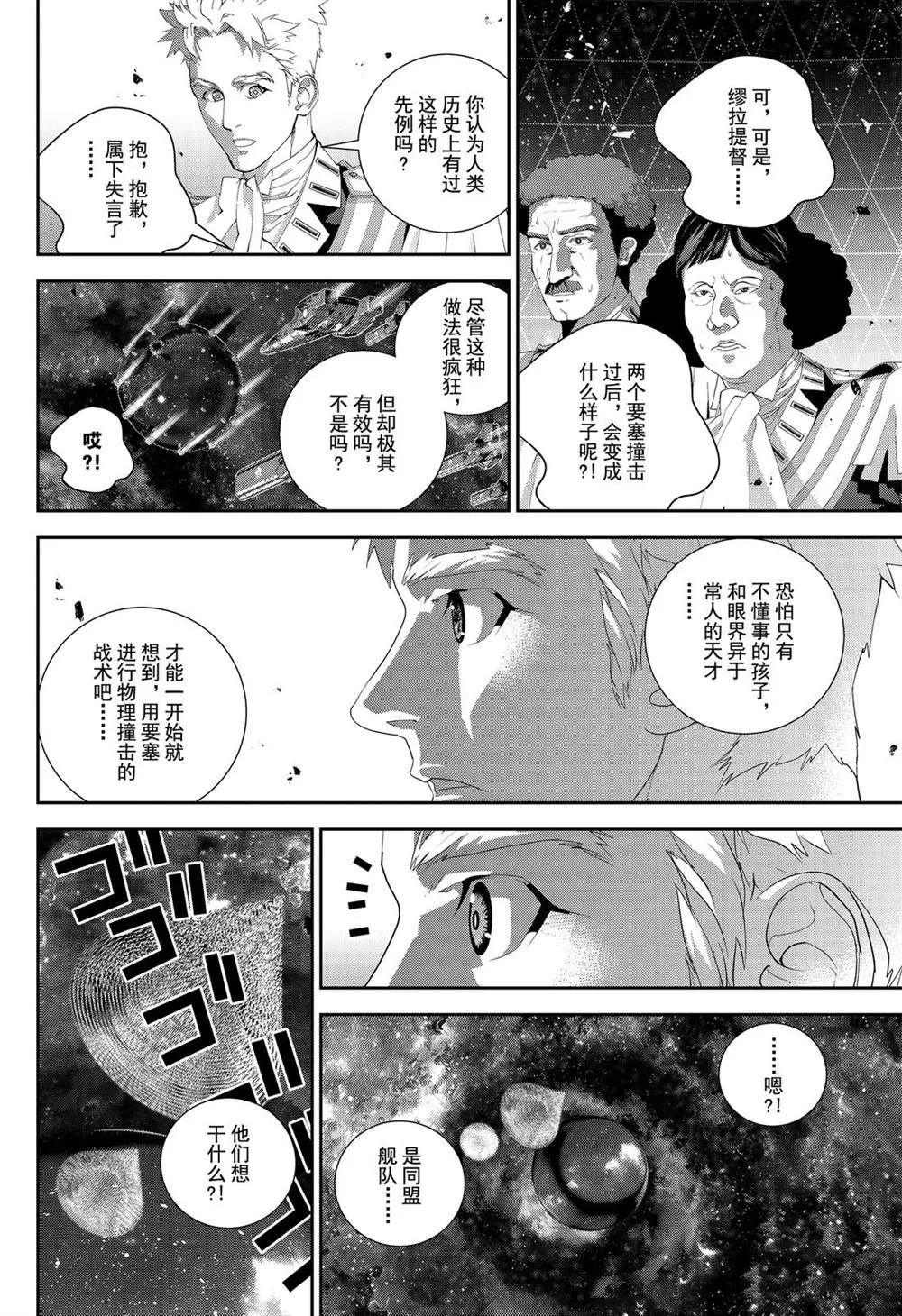 第160话 第10页