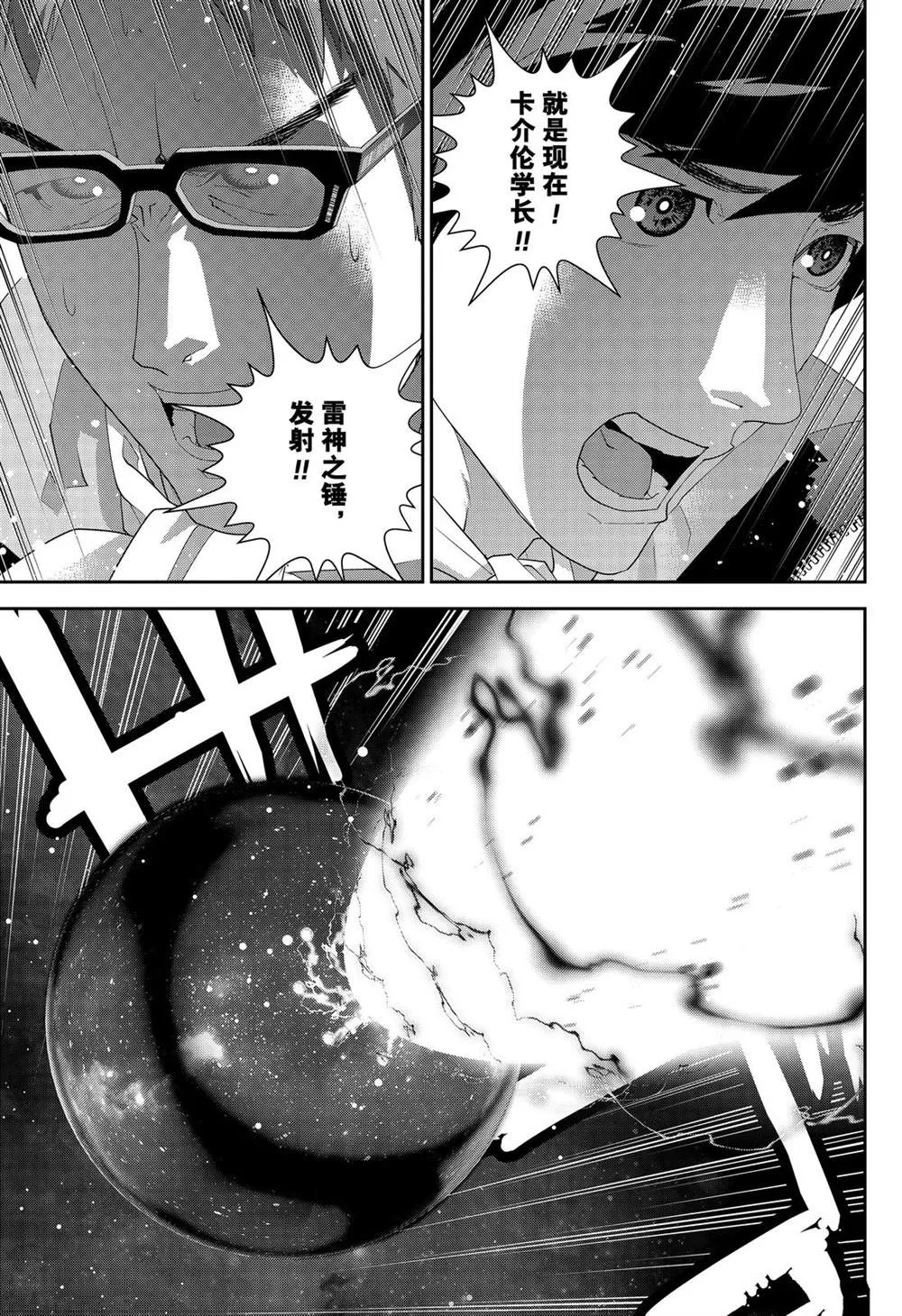 第160话 第17页