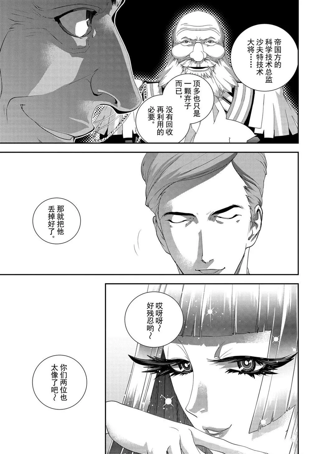 第162话 第3页