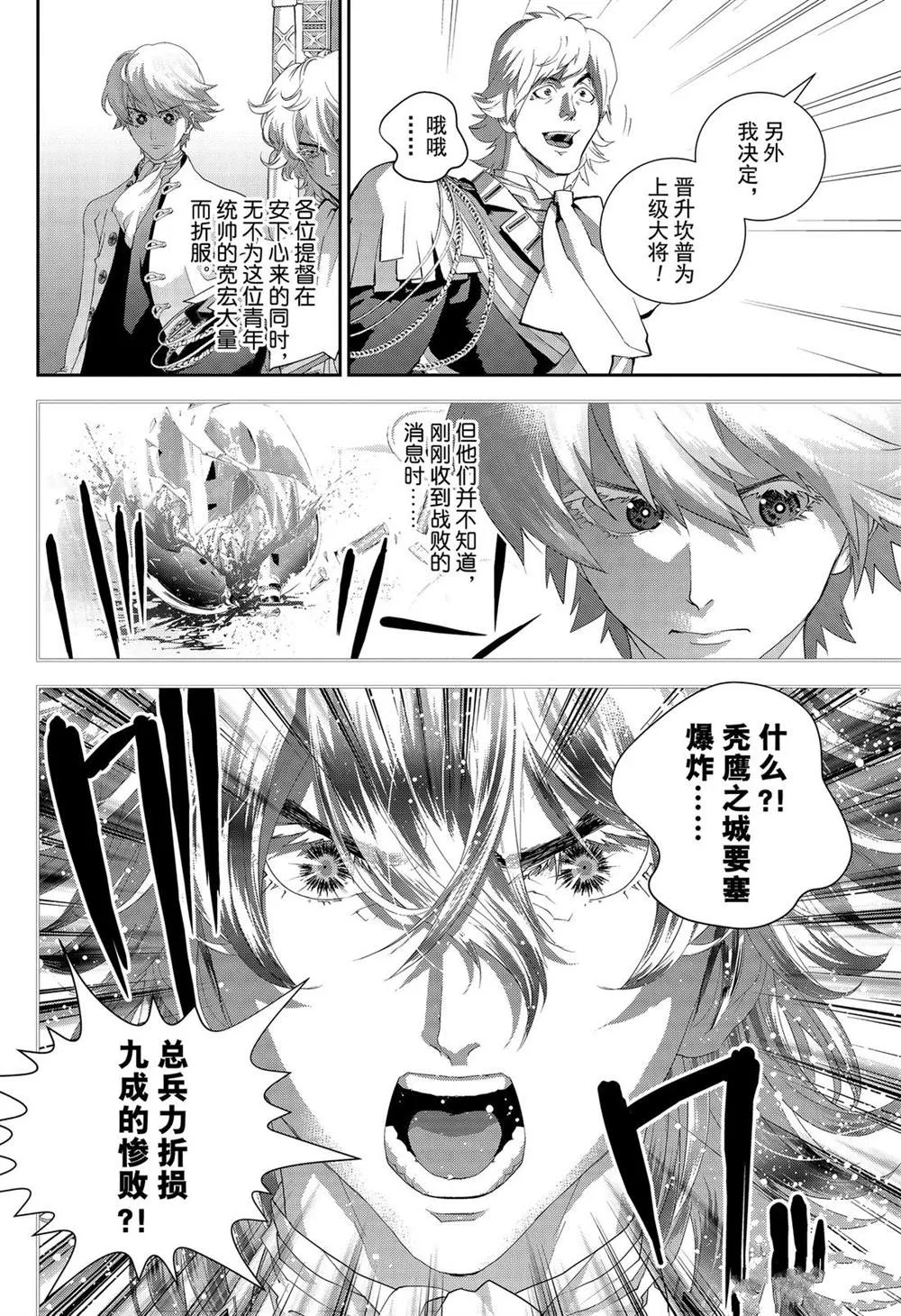 第162话 第10页