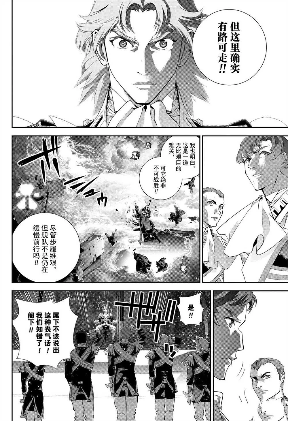 第169话 第30页