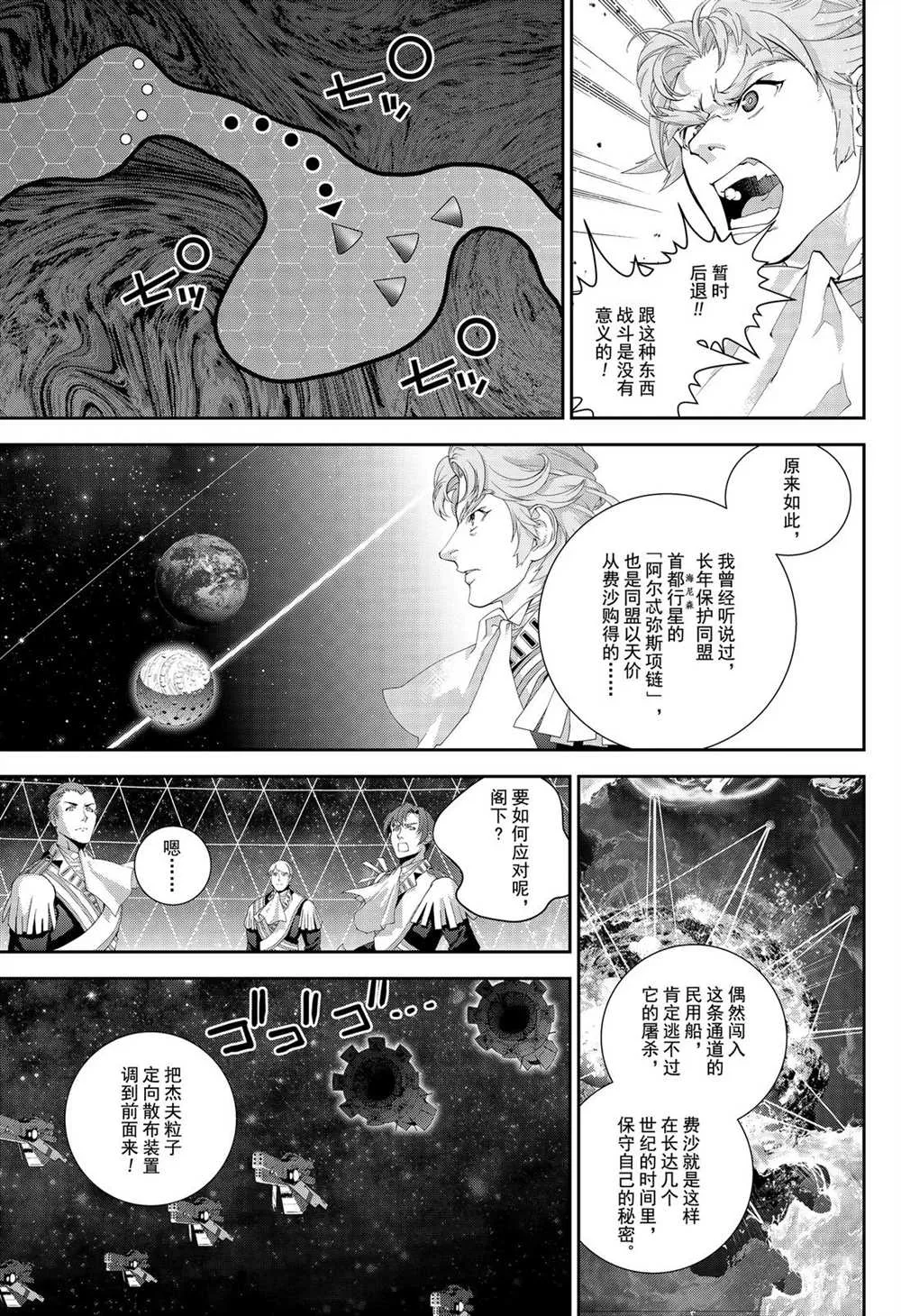第169话 第33页