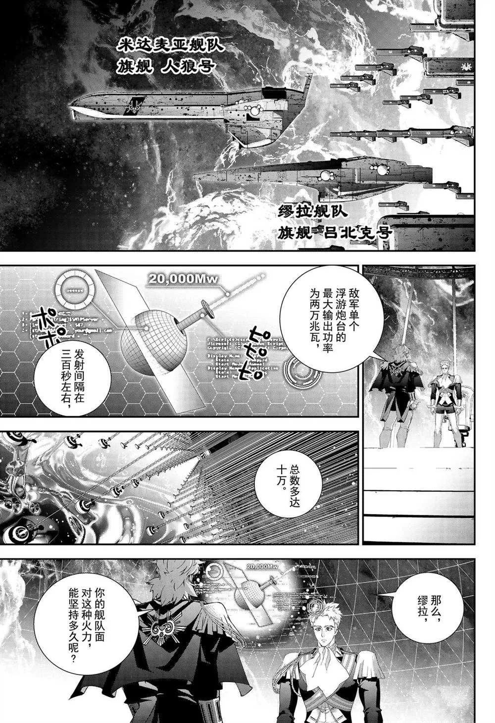 第170话 第11页
