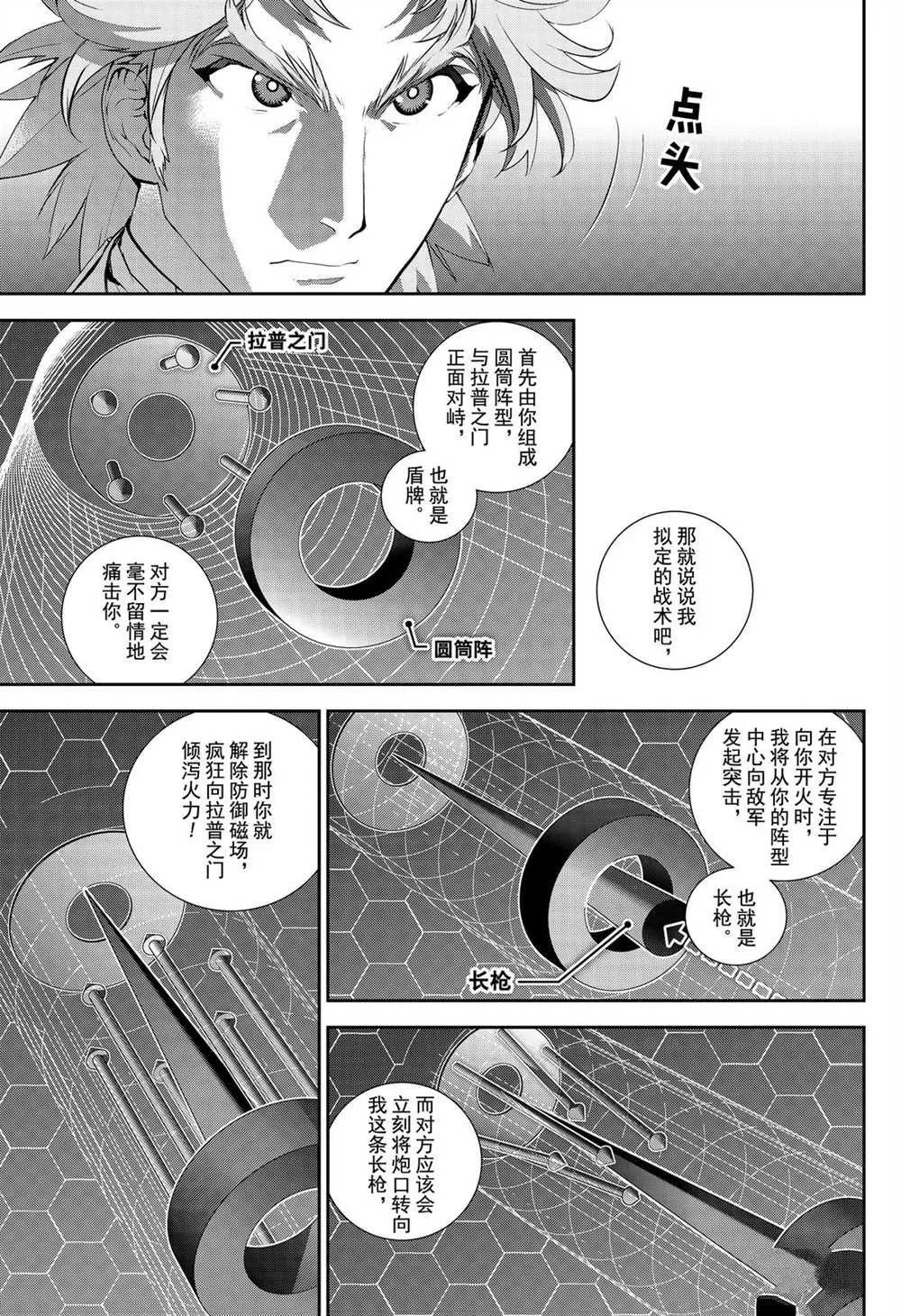 第170话 第13页