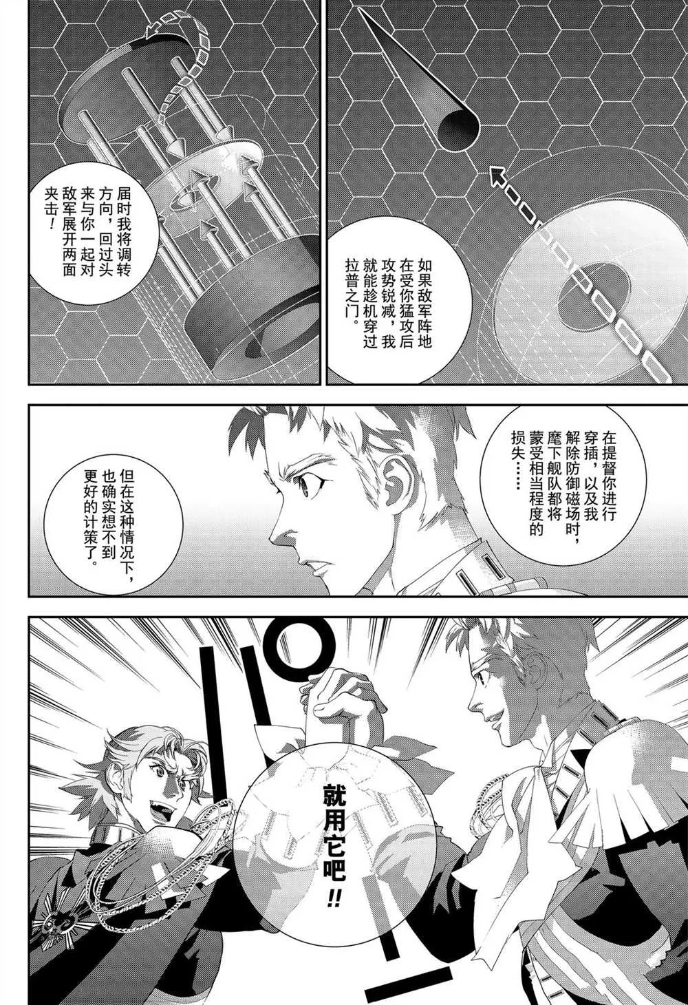 第170话 第14页