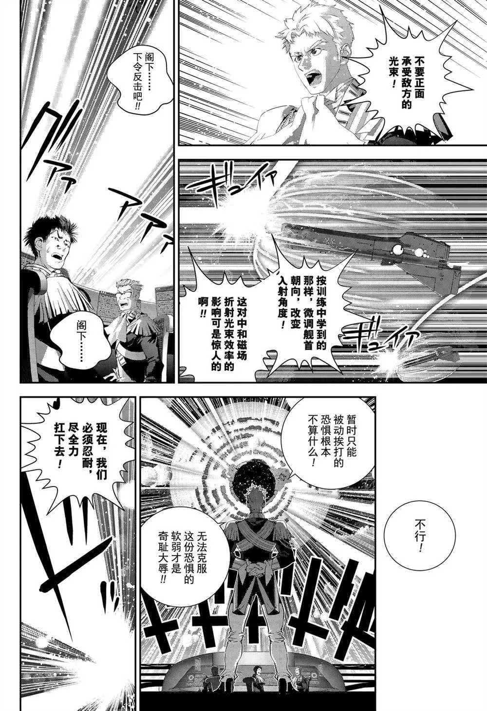 第170话 第20页
