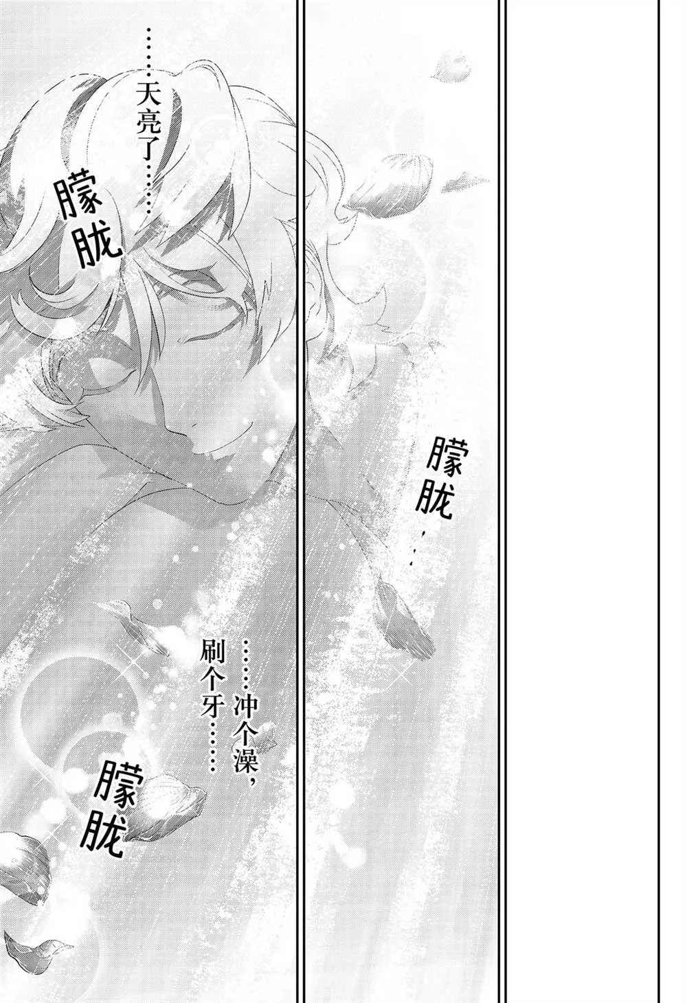 第170话 第29页