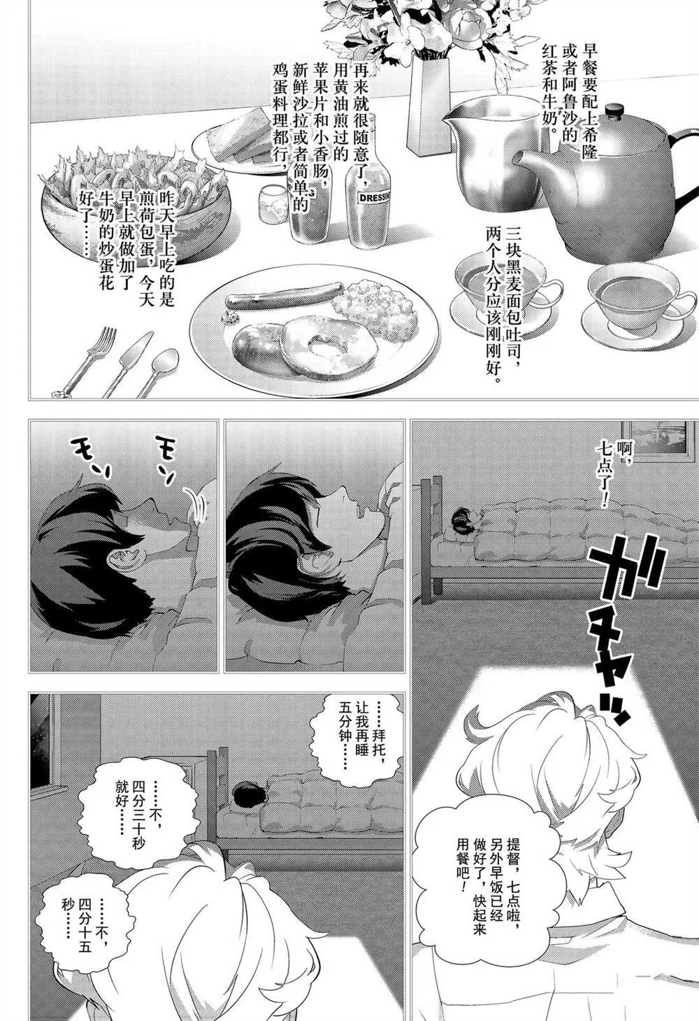 第170话 第30页