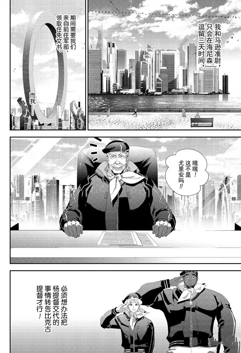 第170话 第34页
