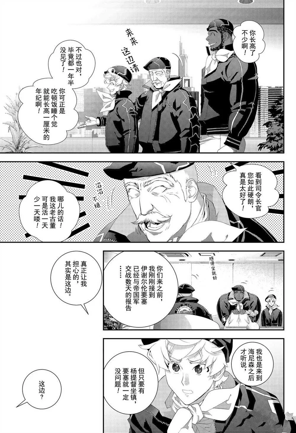 第170话 第35页