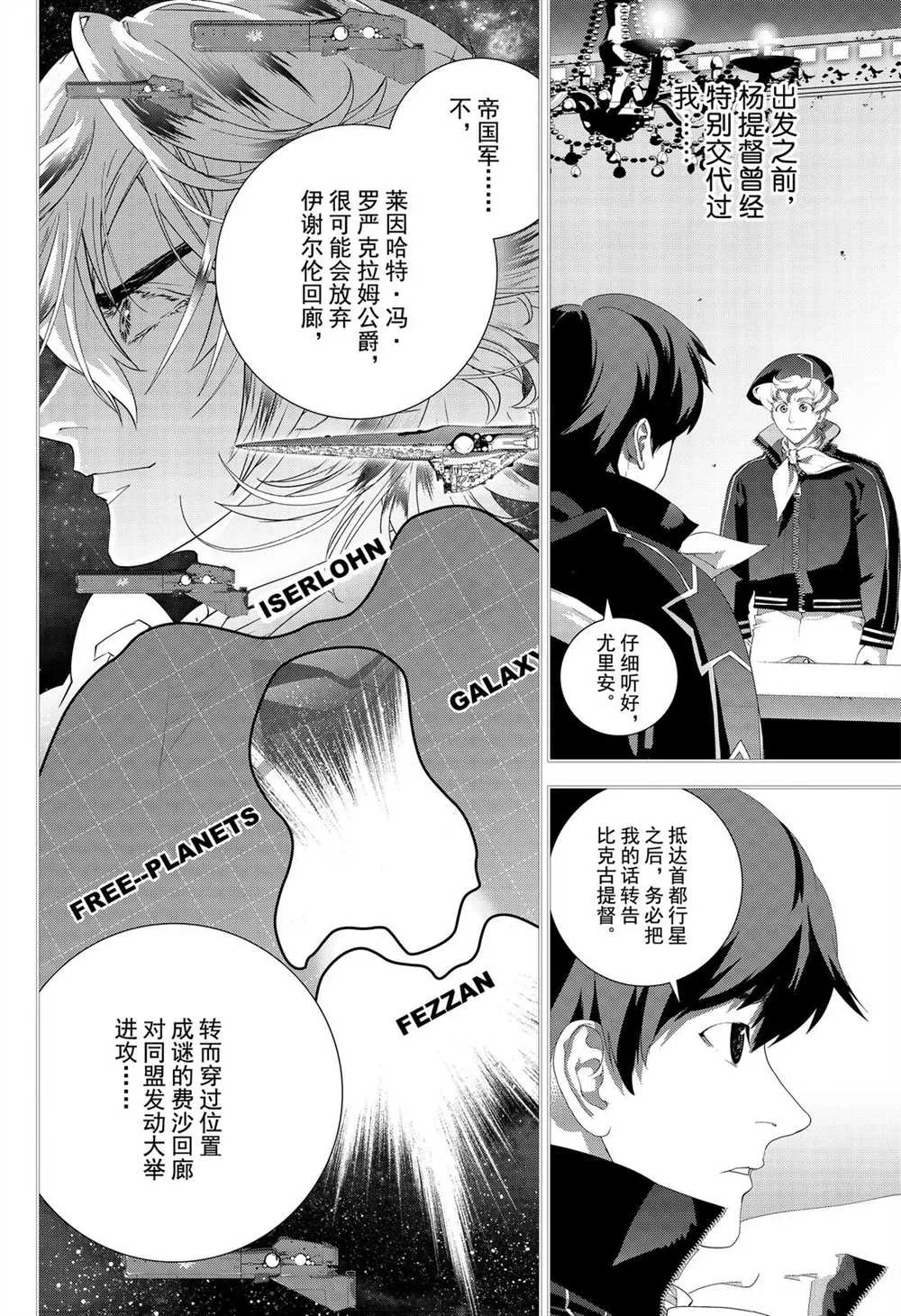 第170话 第36页