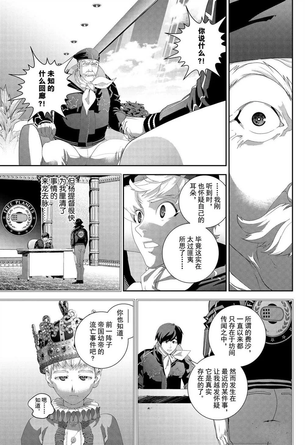 第170话 第37页