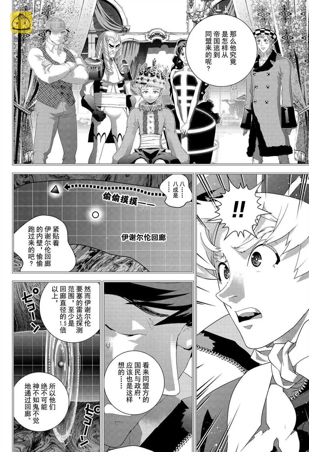 第170话 第38页