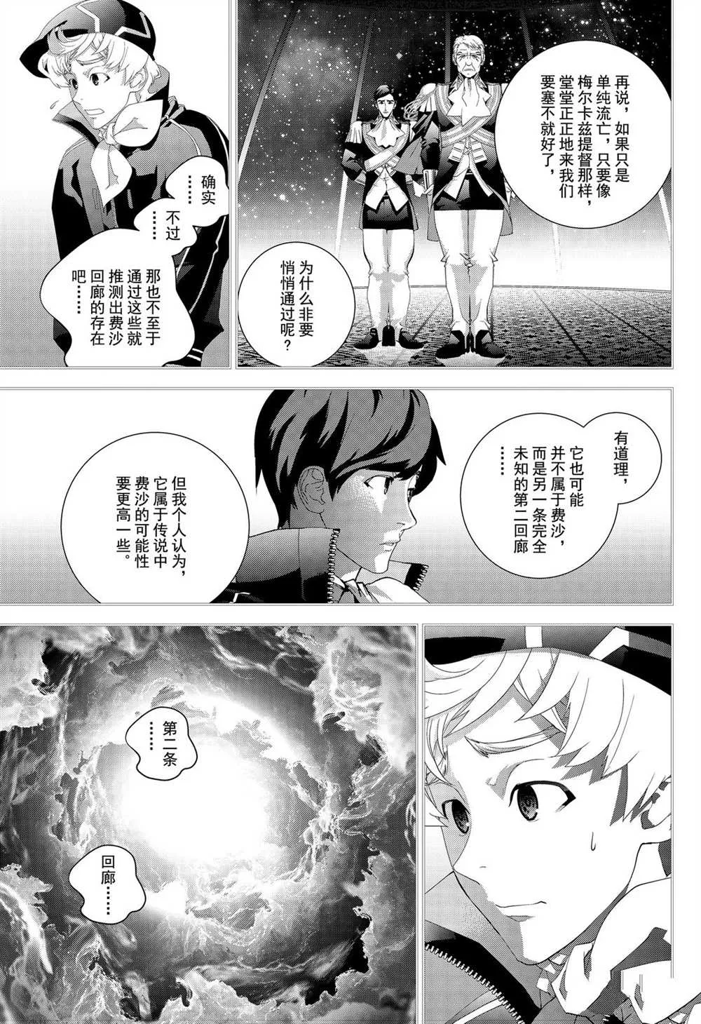 第170话 第39页