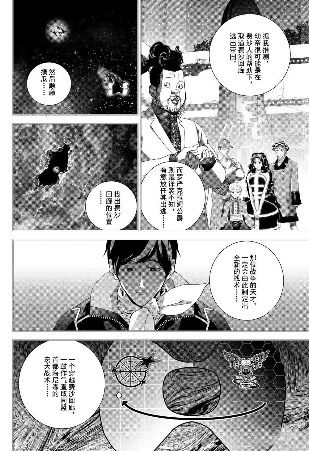 第170话 第40页