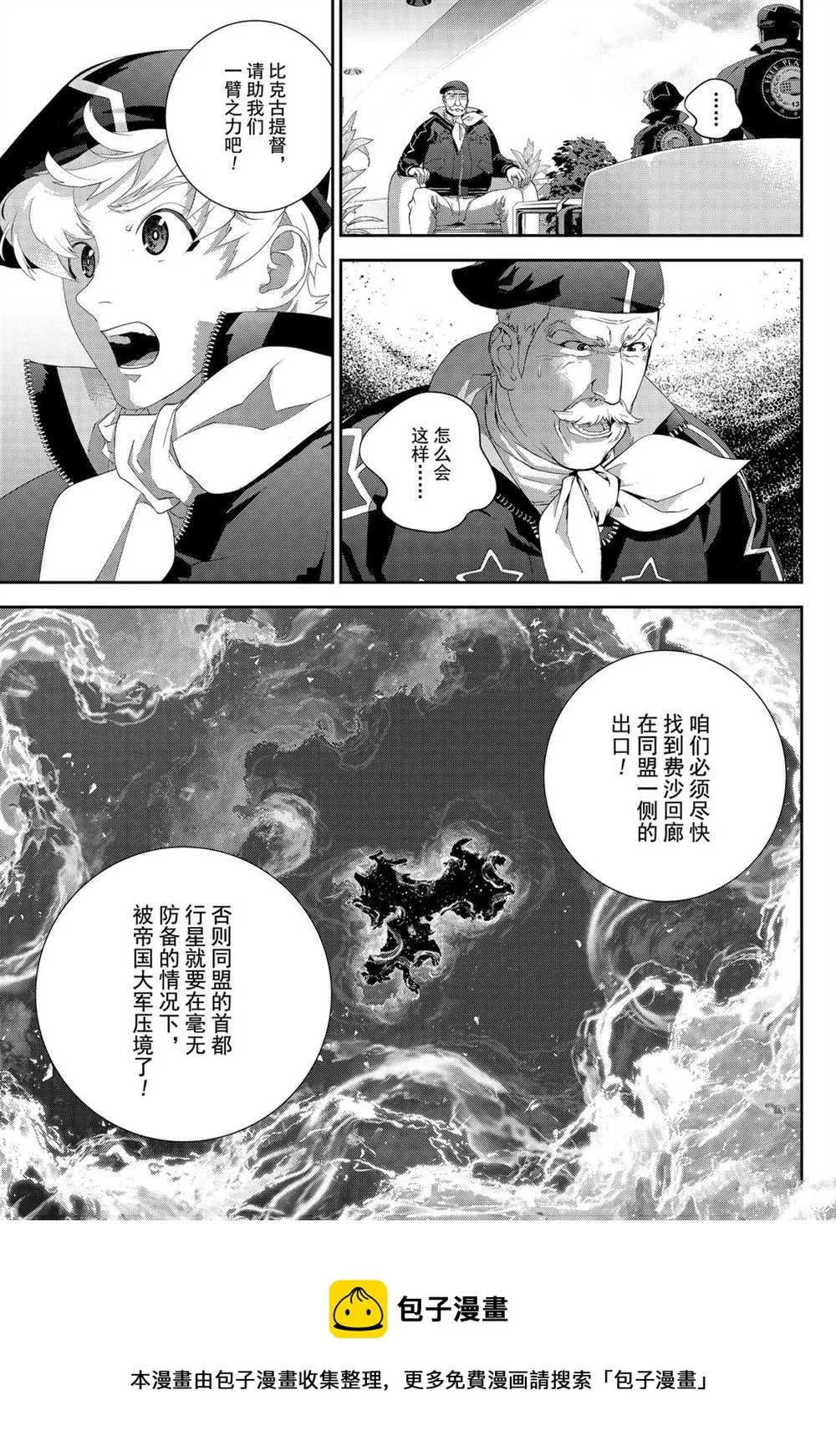 第170话 第41页