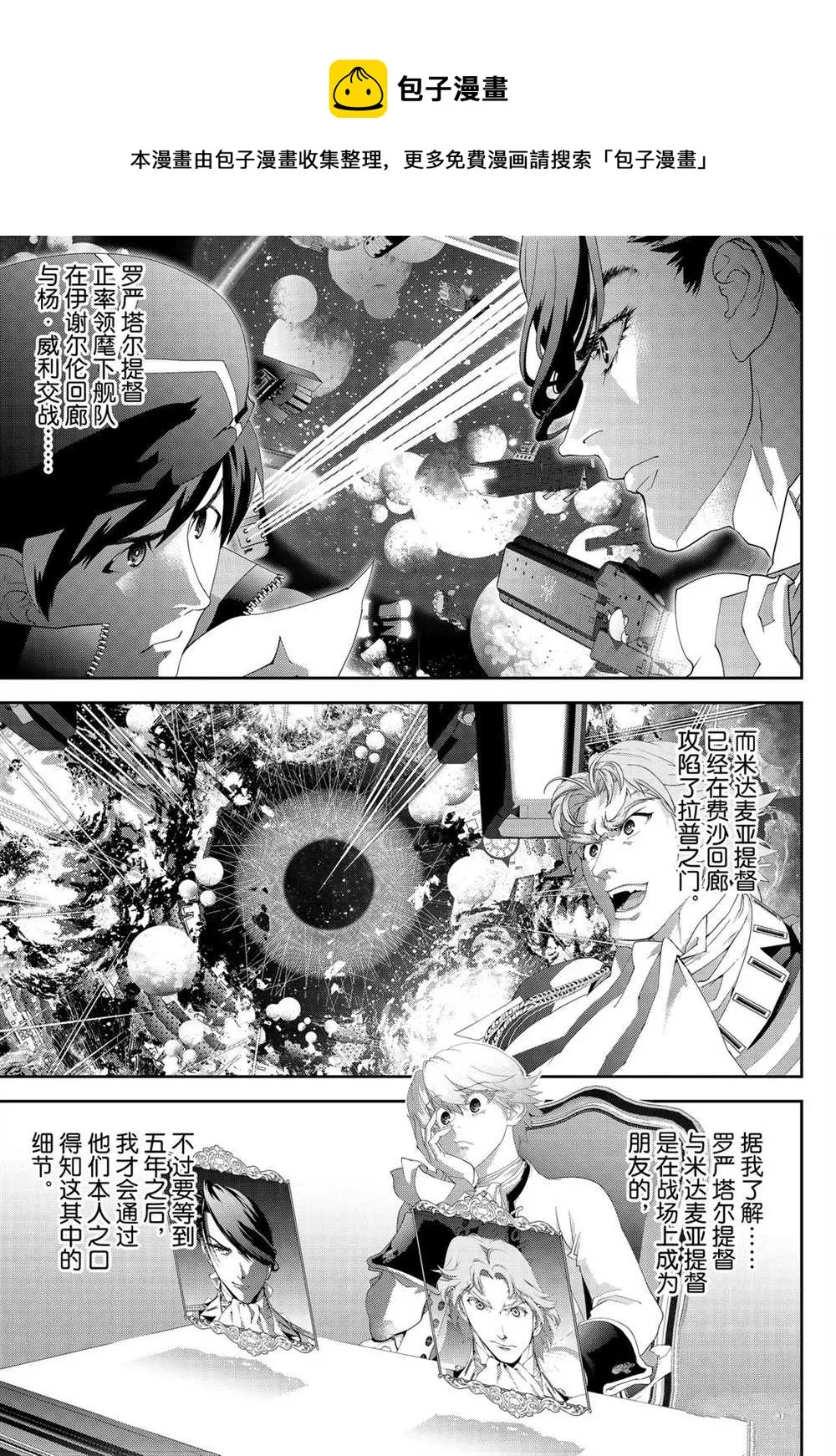 第171话 第1页