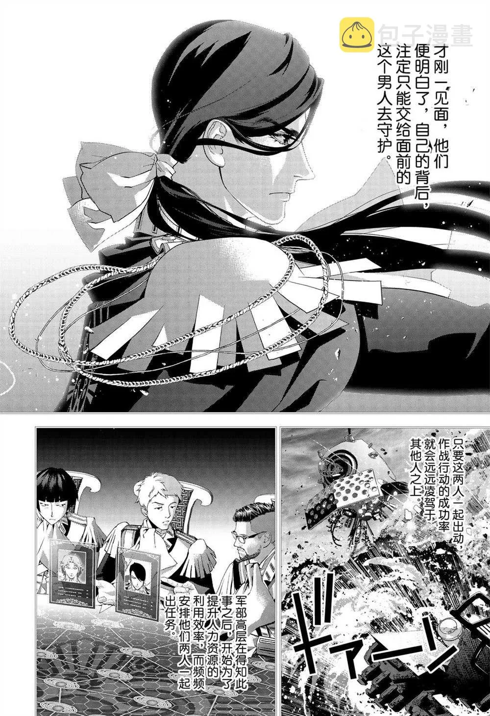 第171话 第10页