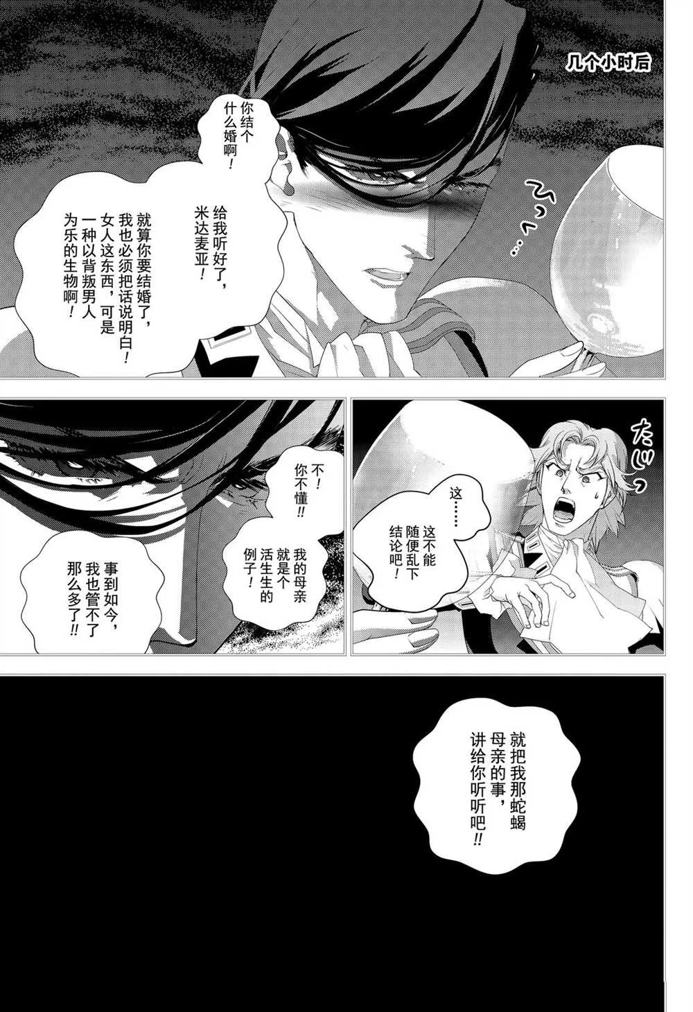 第171话 第17页