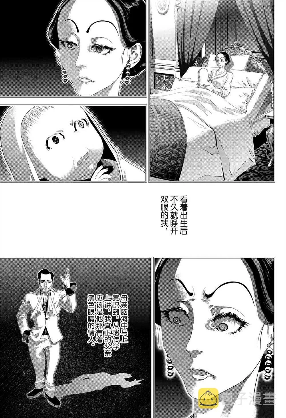 第171话 第19页