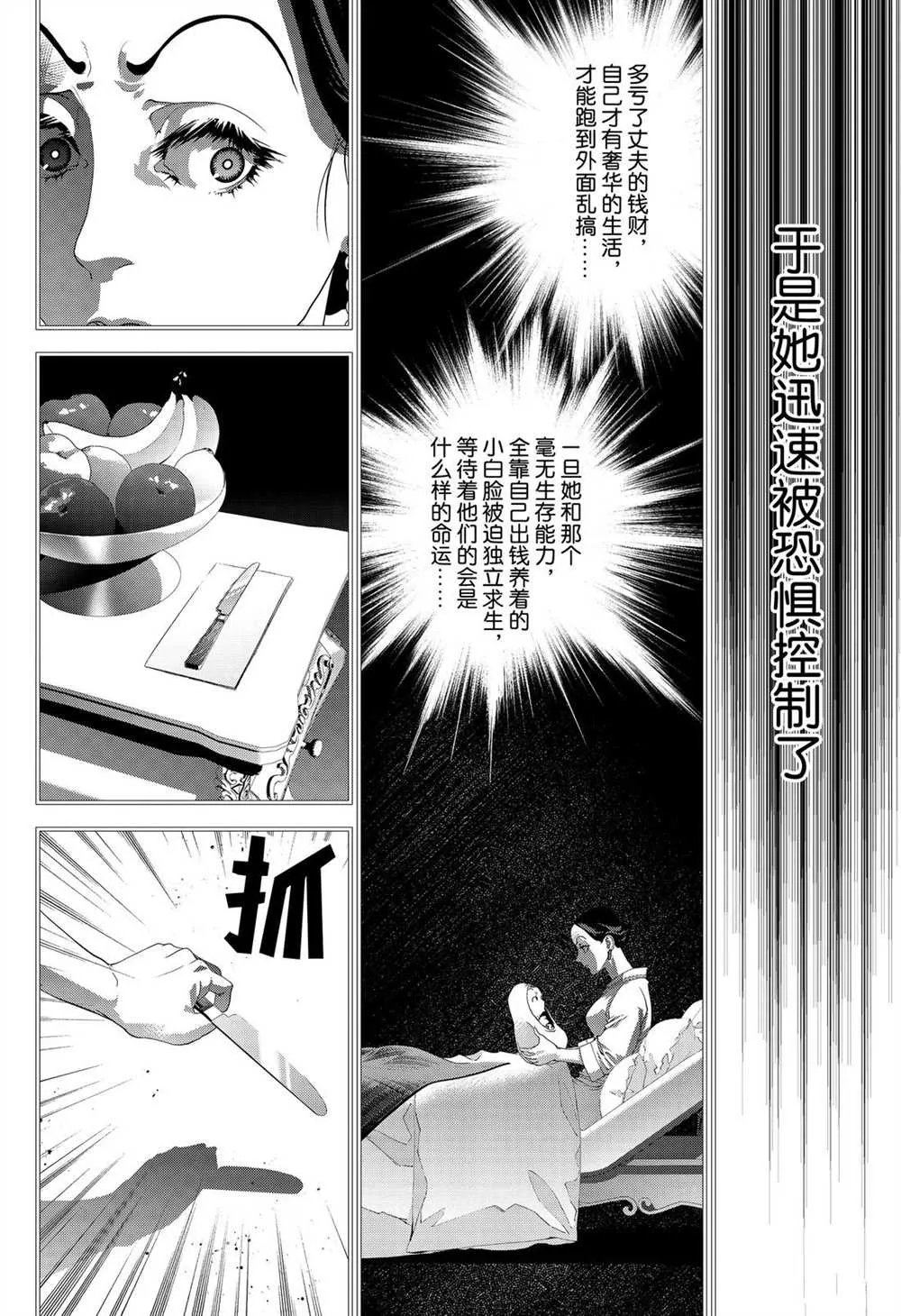 第171话 第20页