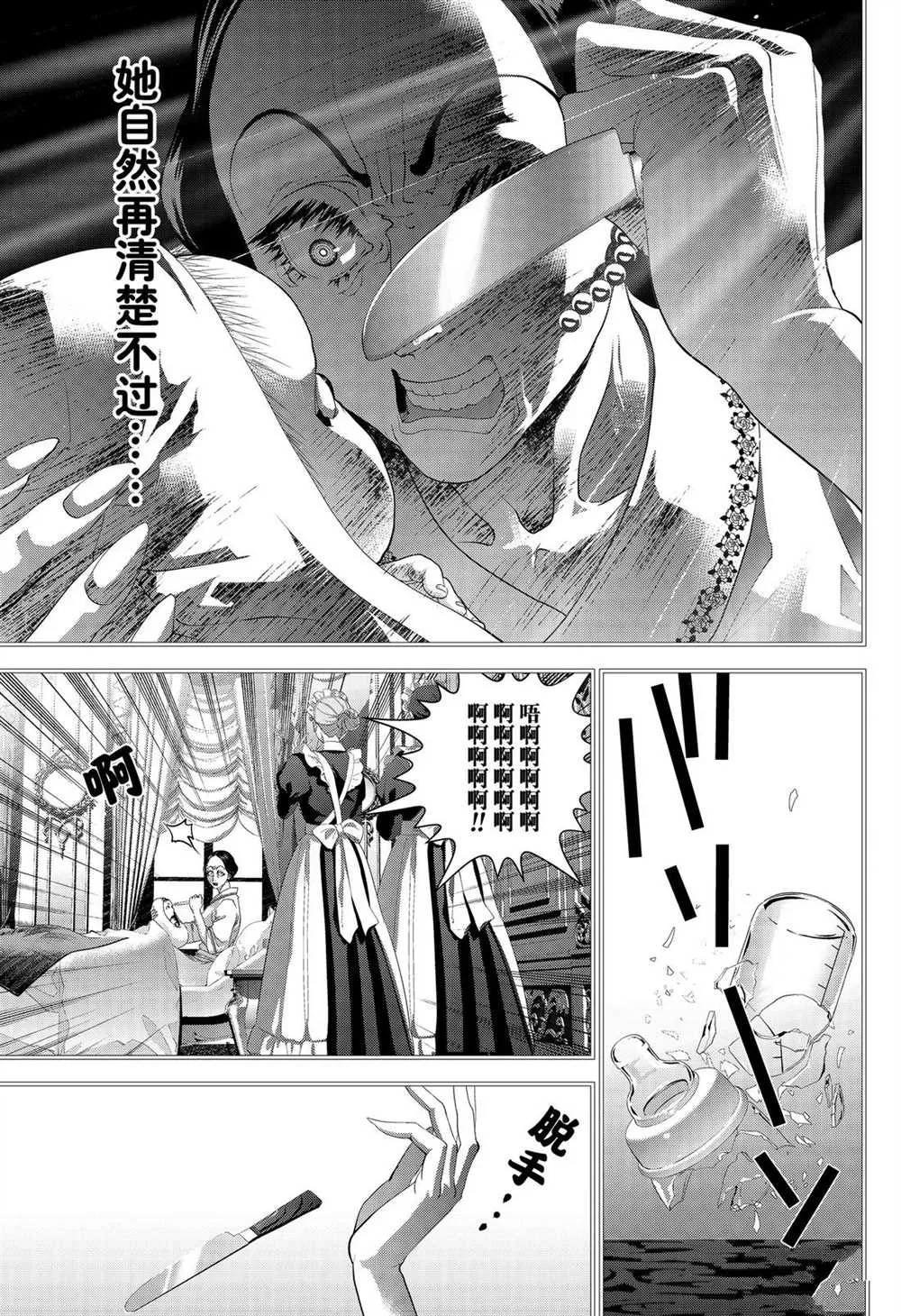 第171话 第21页