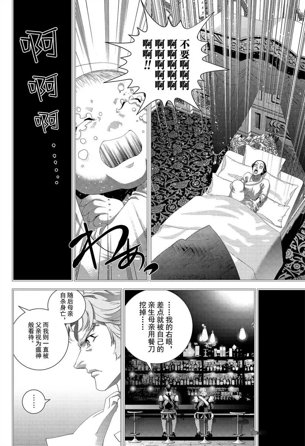 第171话 第22页