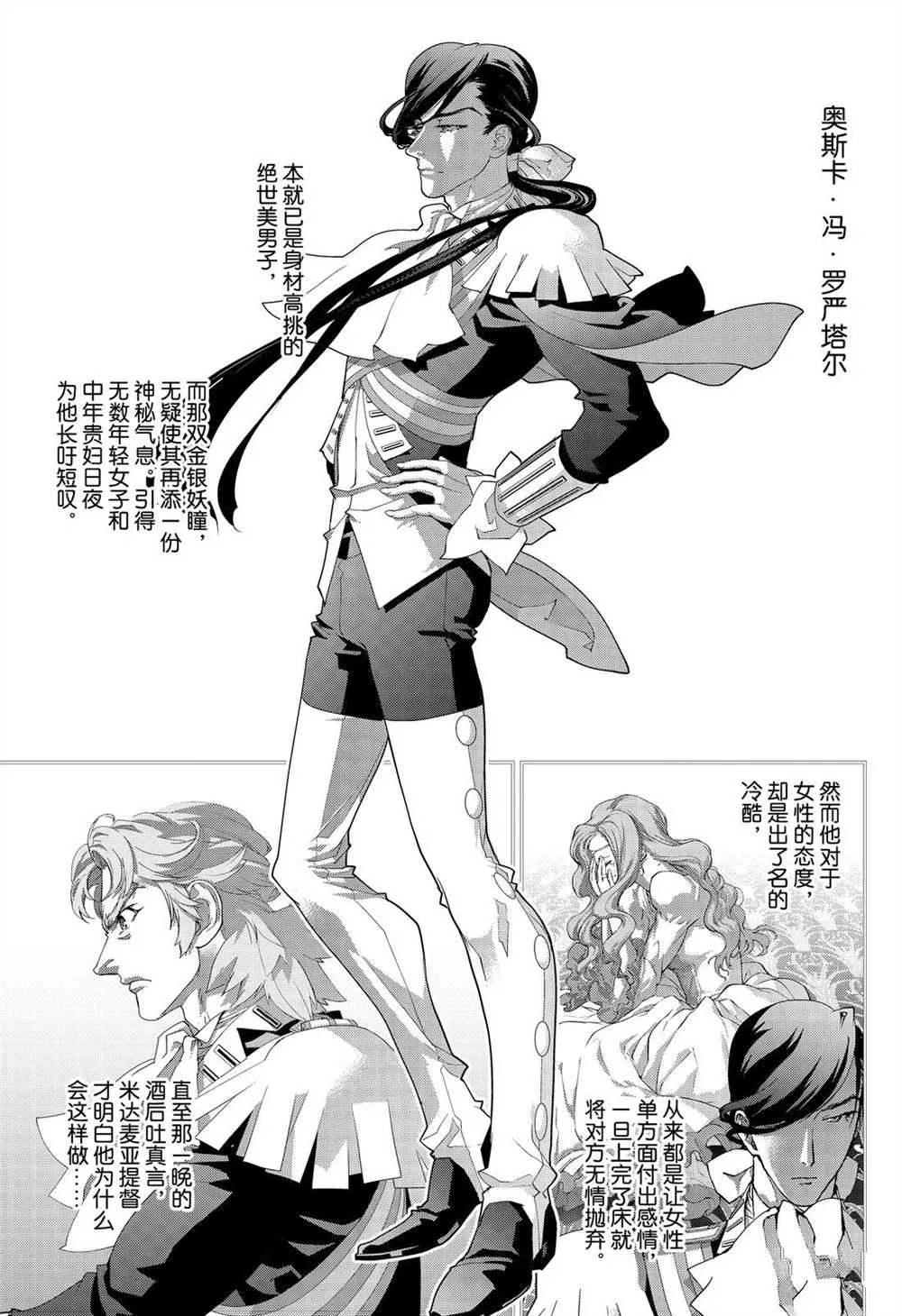 第171话 第23页
