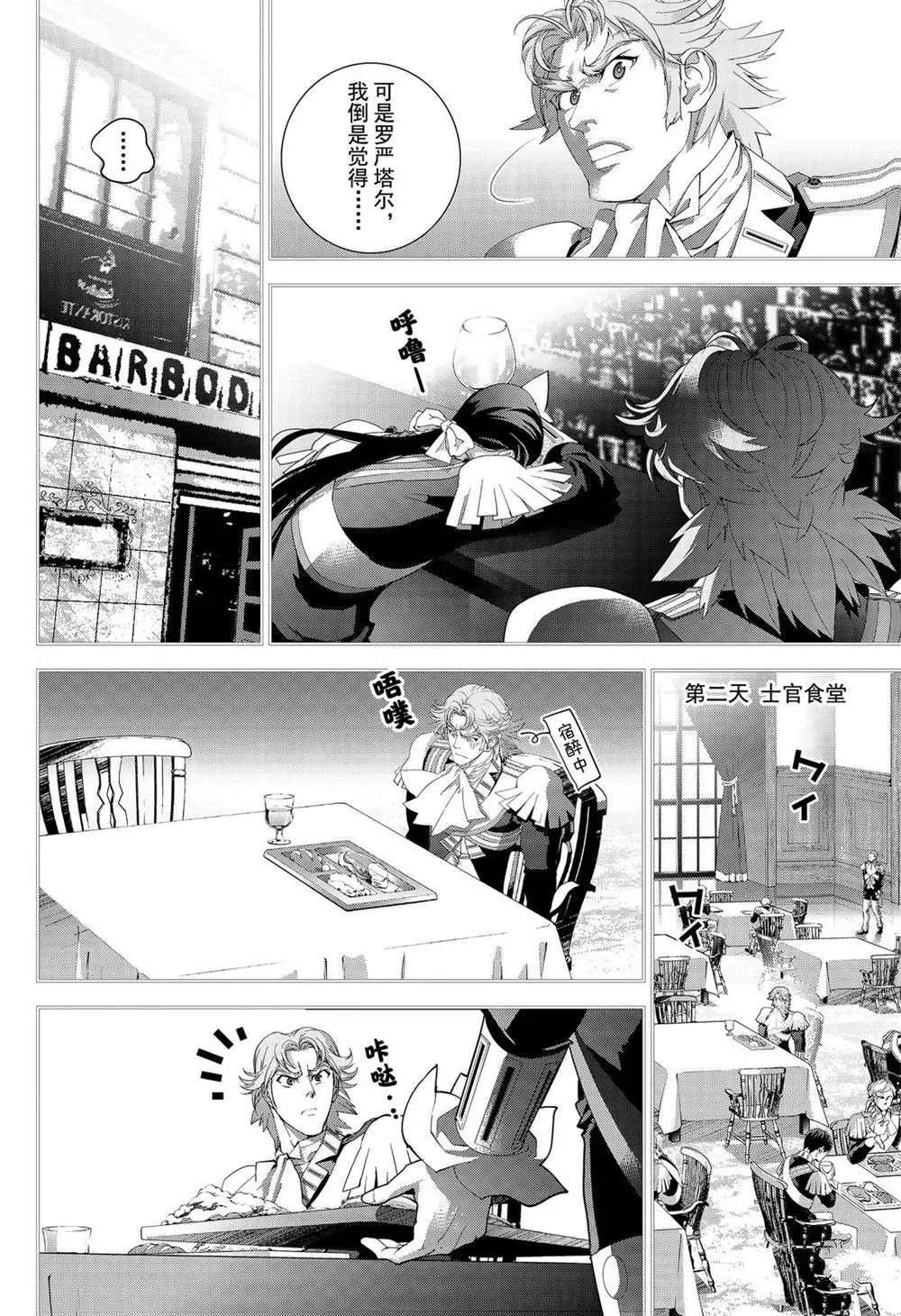 第171话 第24页