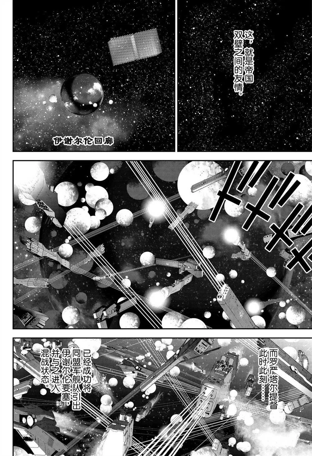 第171话 第26页