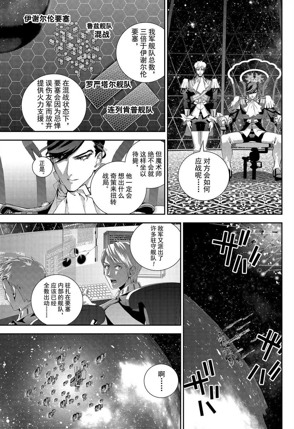 第171话 第27页